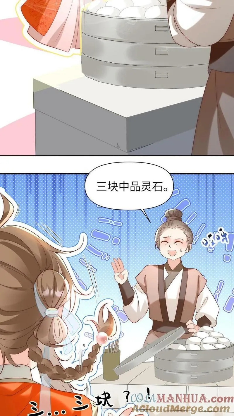 小师妹明明超强却过分沙雕漫画,第2话 只有我受伤的世界5图