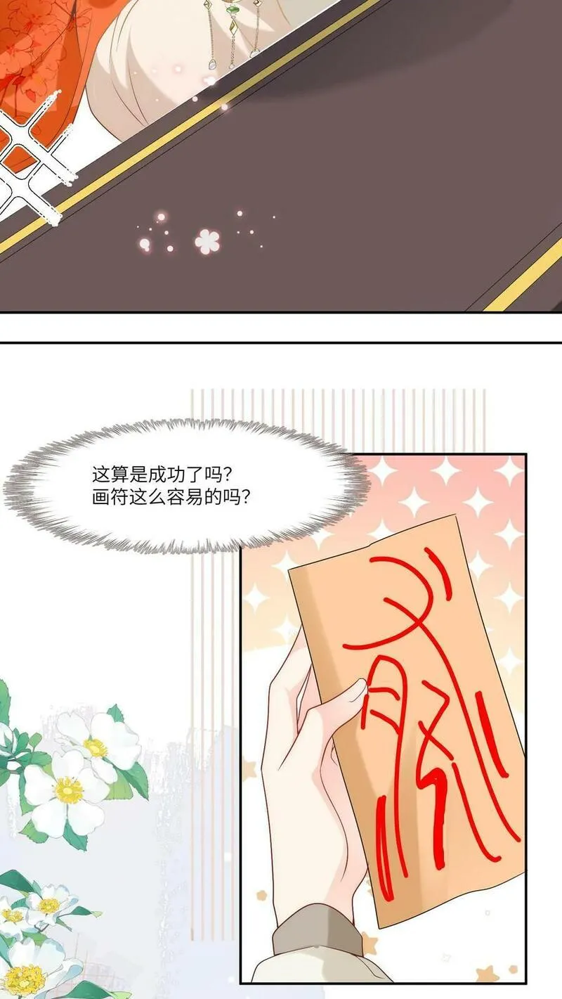 小师妹明明超强却过分沙雕漫画,第2话 只有我受伤的世界18图