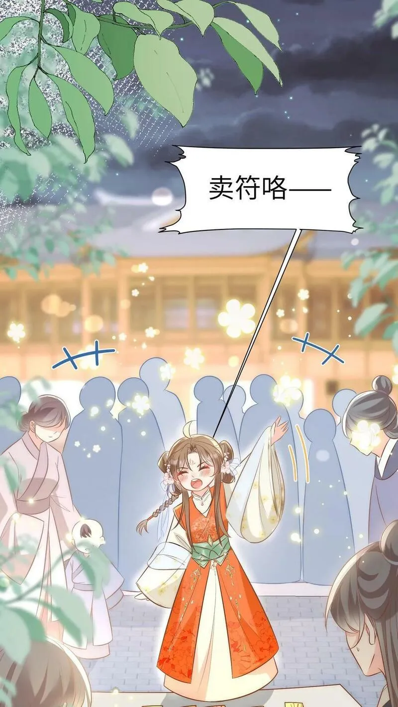 小师妹明明超强却过分沙雕漫画,第2话 只有我受伤的世界34图