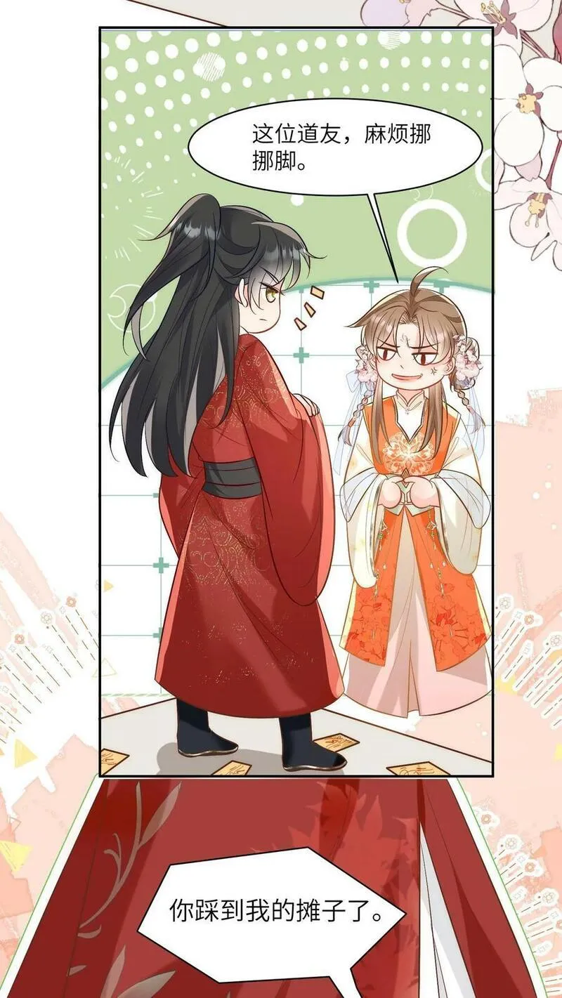 小师妹明明超强却过分沙雕漫画,第2话 只有我受伤的世界42图