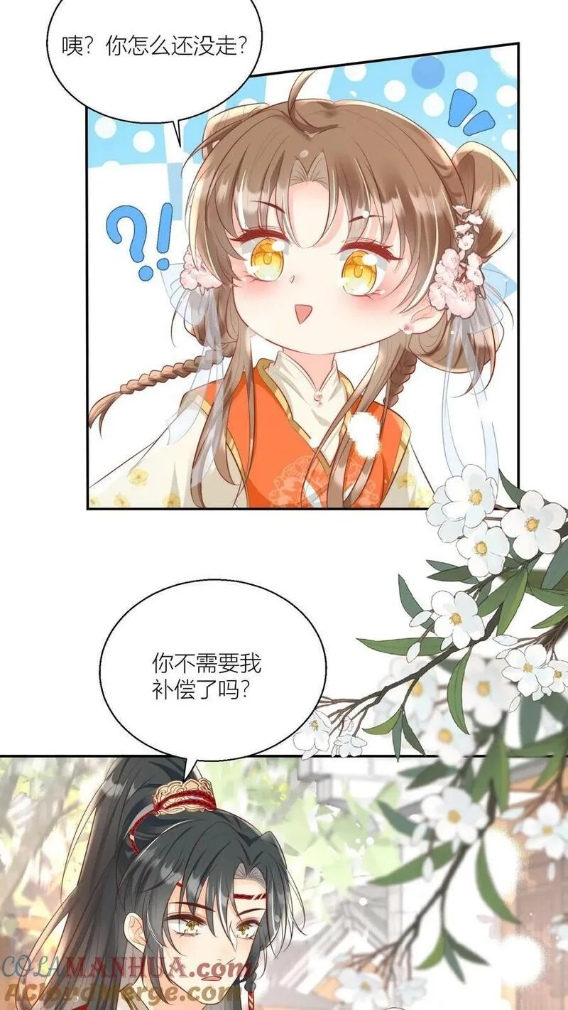 小师妹明明超强却过分沙雕漫画,第3话 哪来的珍稀傻白甜？13图