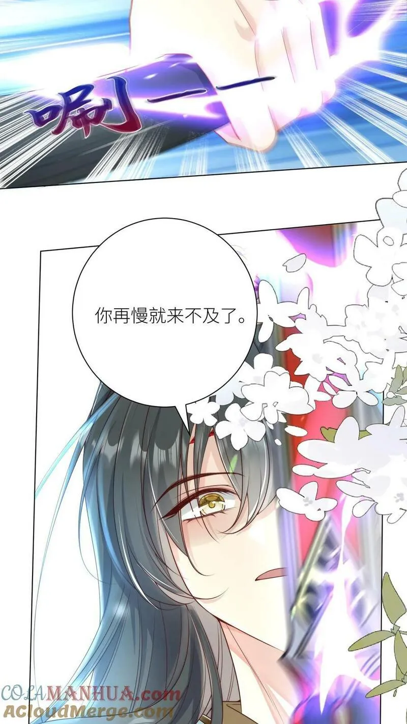 小师妹明明超强却过分沙雕漫画,第4话 无证飞行使不得啊！19图