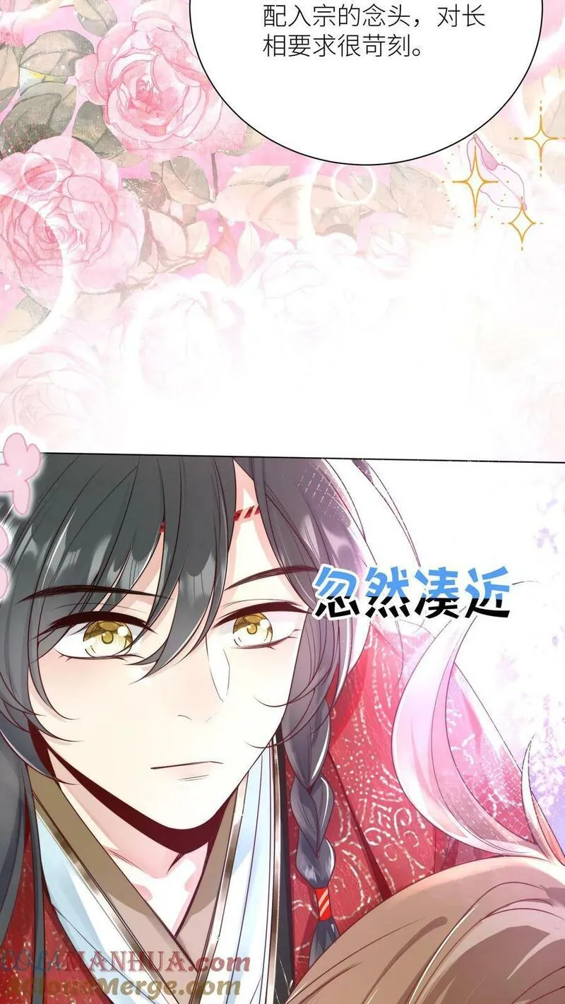 小师妹明明超强却过分沙雕漫画,第4话 无证飞行使不得啊！9图