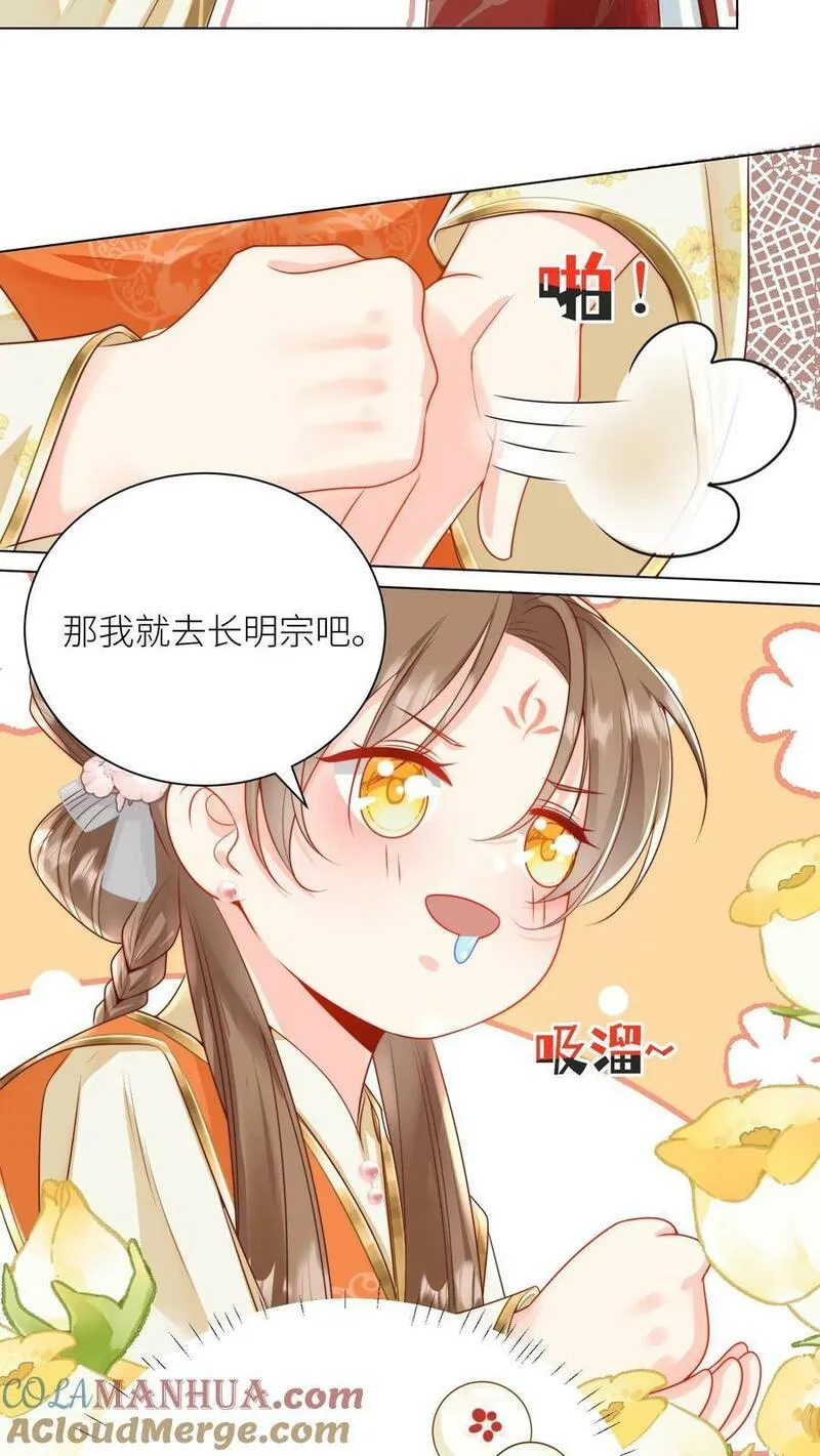 小师妹明明超强却过分沙雕漫画,第4话 无证飞行使不得啊！15图