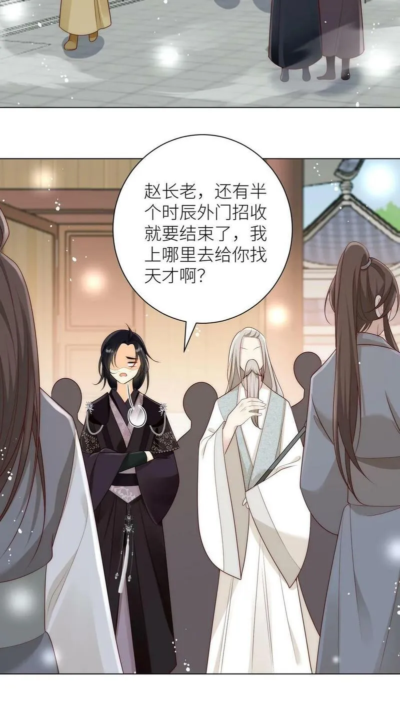 小师妹明明超强却过分沙雕漫画,第5话 落地姿势一定要帅4图