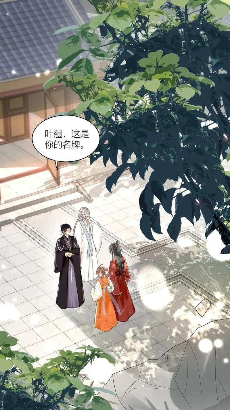 小师妹明明超强却过分沙雕漫画,第5话 落地姿势一定要帅36图