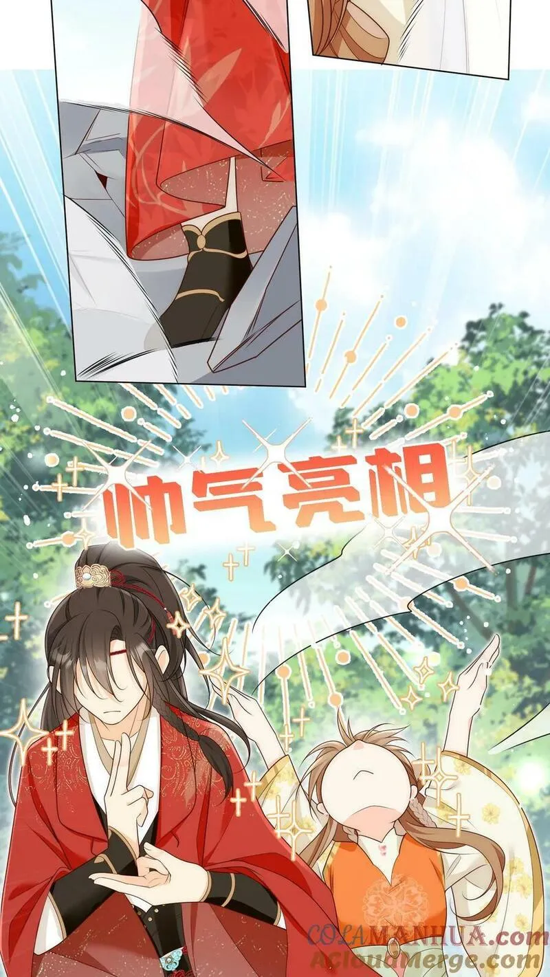 小师妹明明超强却过分沙雕漫画,第5话 落地姿势一定要帅21图