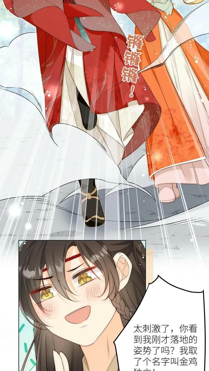 小师妹明明超强却过分沙雕漫画,第5话 落地姿势一定要帅22图