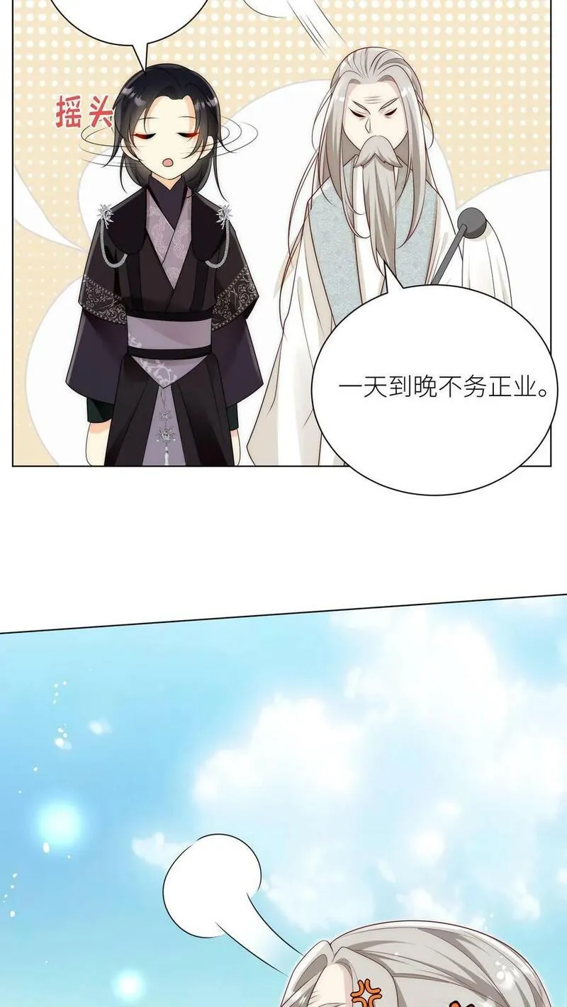 小师妹明明超强却过分沙雕漫画,第5话 落地姿势一定要帅8图