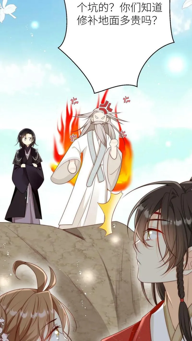 小师妹明明超强却过分沙雕漫画,第5话 落地姿势一定要帅26图