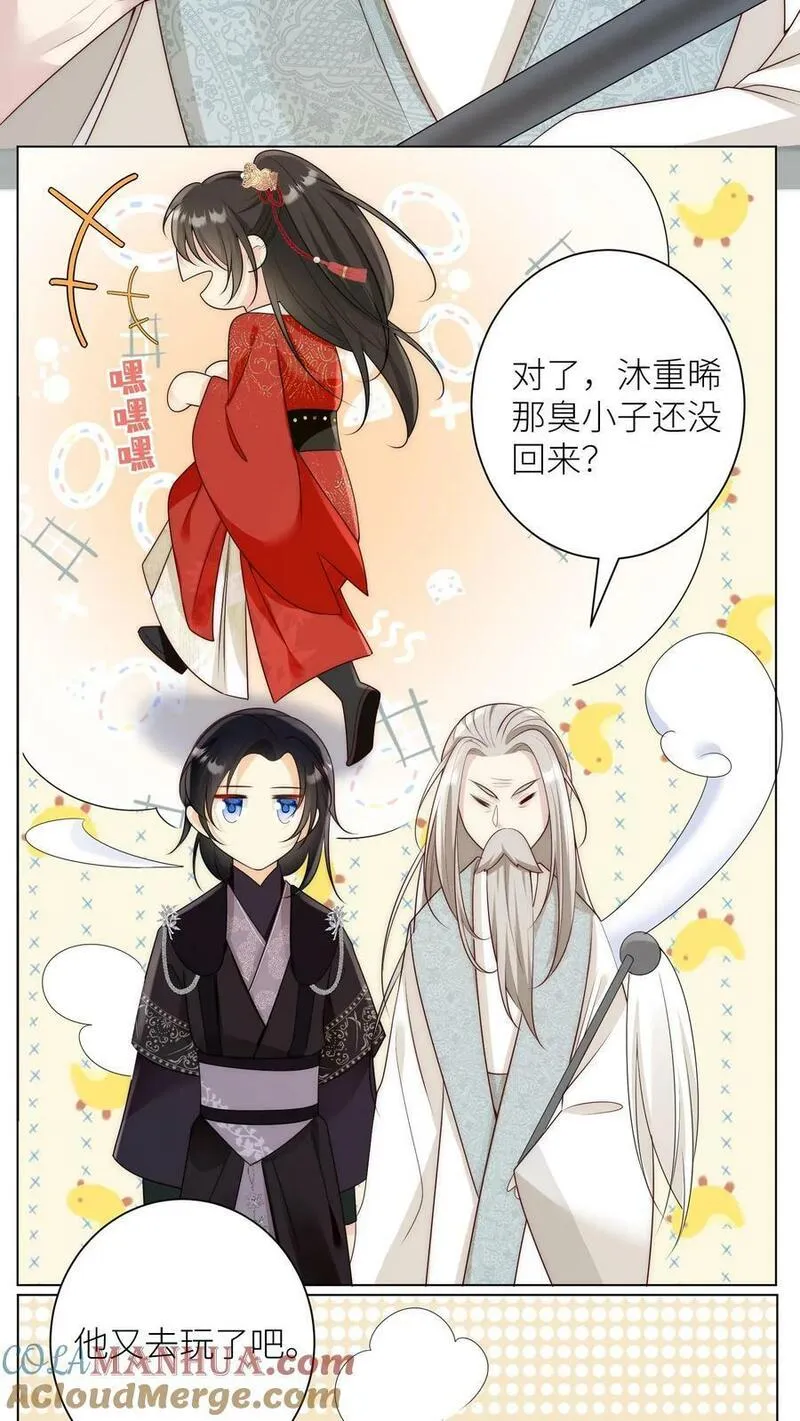 小师妹明明超强却过分沙雕漫画,第5话 落地姿势一定要帅7图