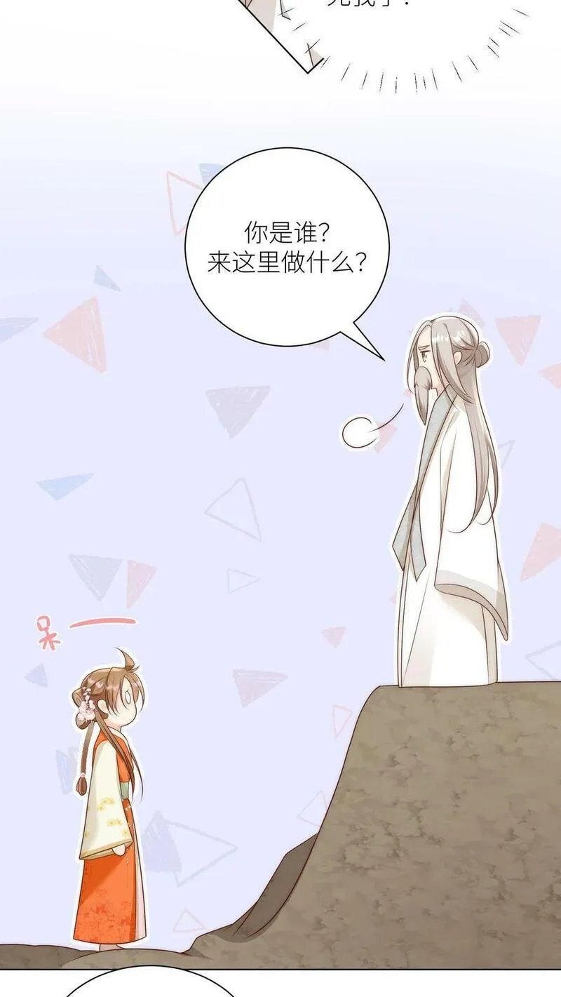 小师妹明明超强却过分沙雕漫画,第5话 落地姿势一定要帅30图