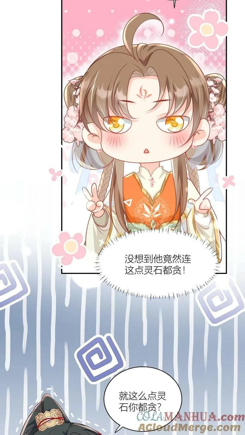 小师妹明明超强却过分沙雕漫画,第6话 人不要脸天下无敌19图