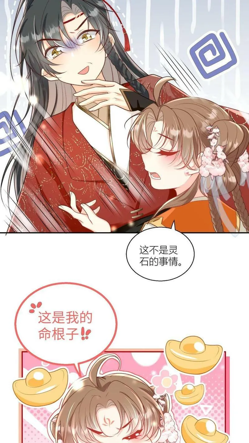 小师妹明明超强却过分沙雕漫画,第6话 人不要脸天下无敌20图