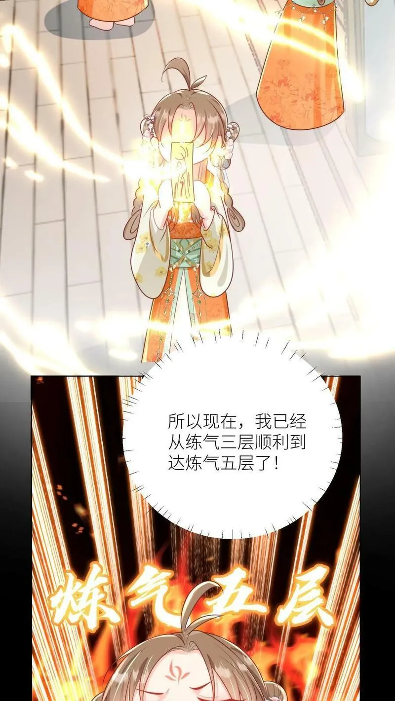 小师妹明明超强却过分沙雕漫画,第9话 你说谁是土豆地雷？8图