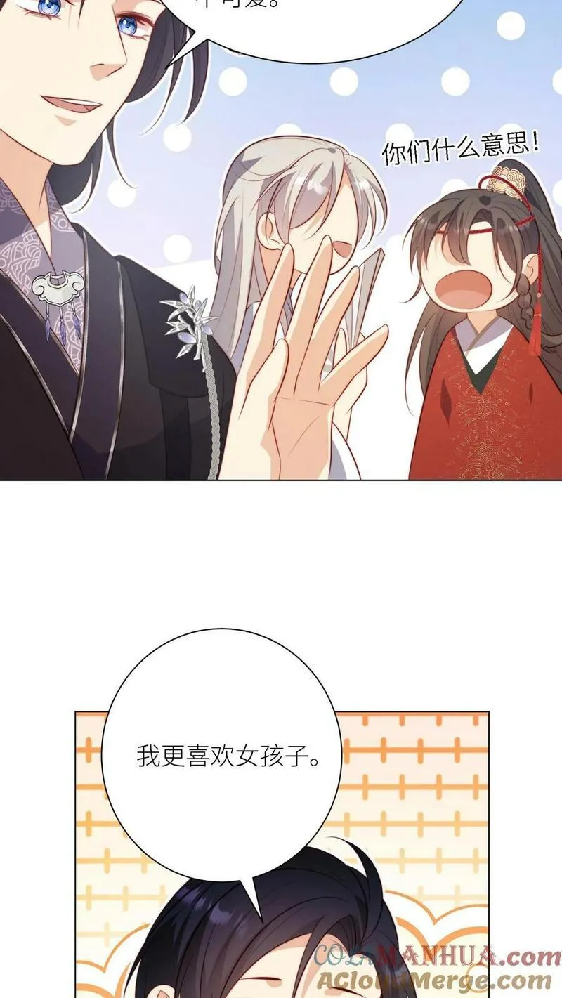 小师妹明明超强却过分沙雕漫画,第10话 我们都要小师妹！19图