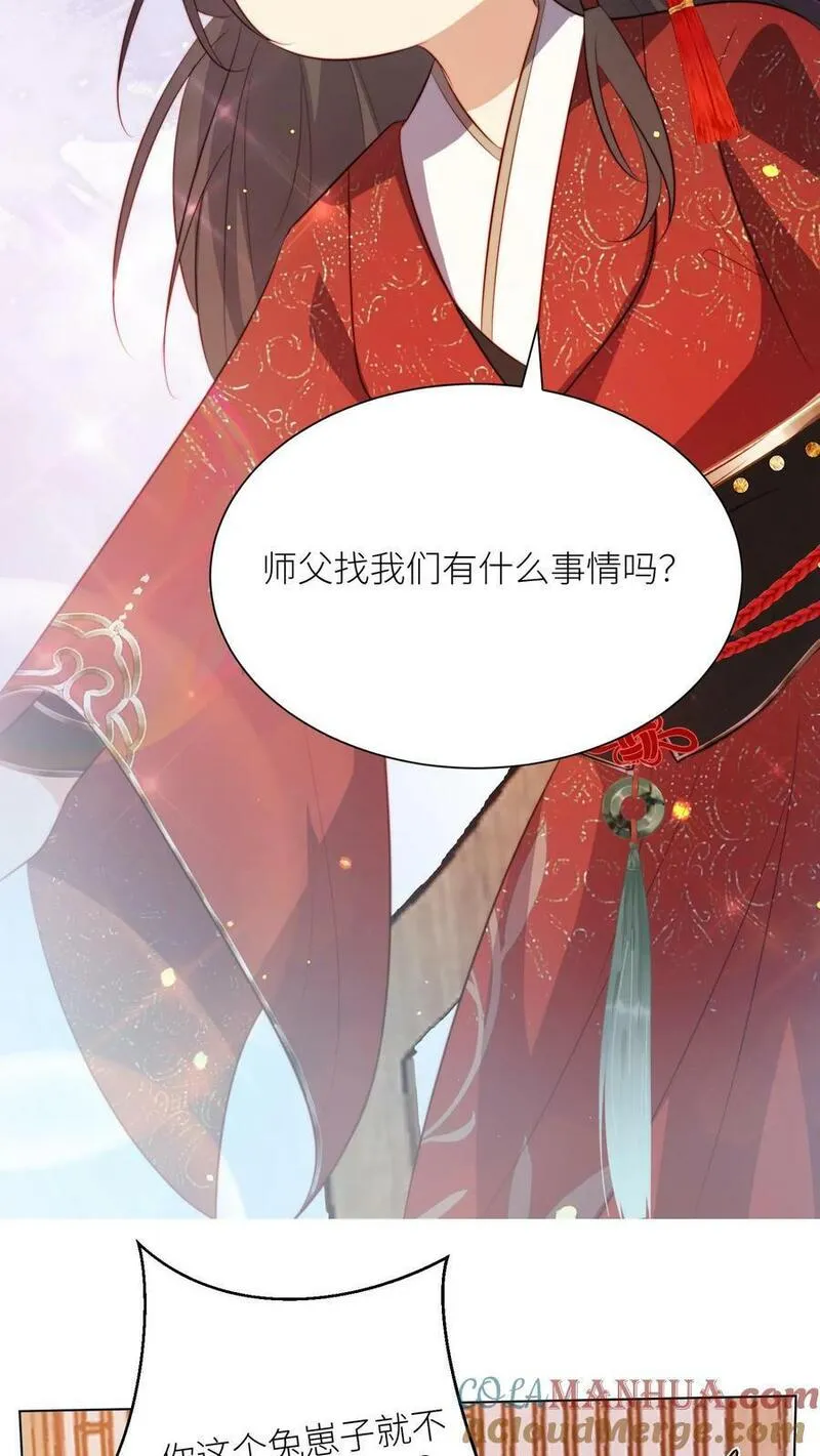 小师妹明明超强却过分沙雕漫画,第10话 我们都要小师妹！11图