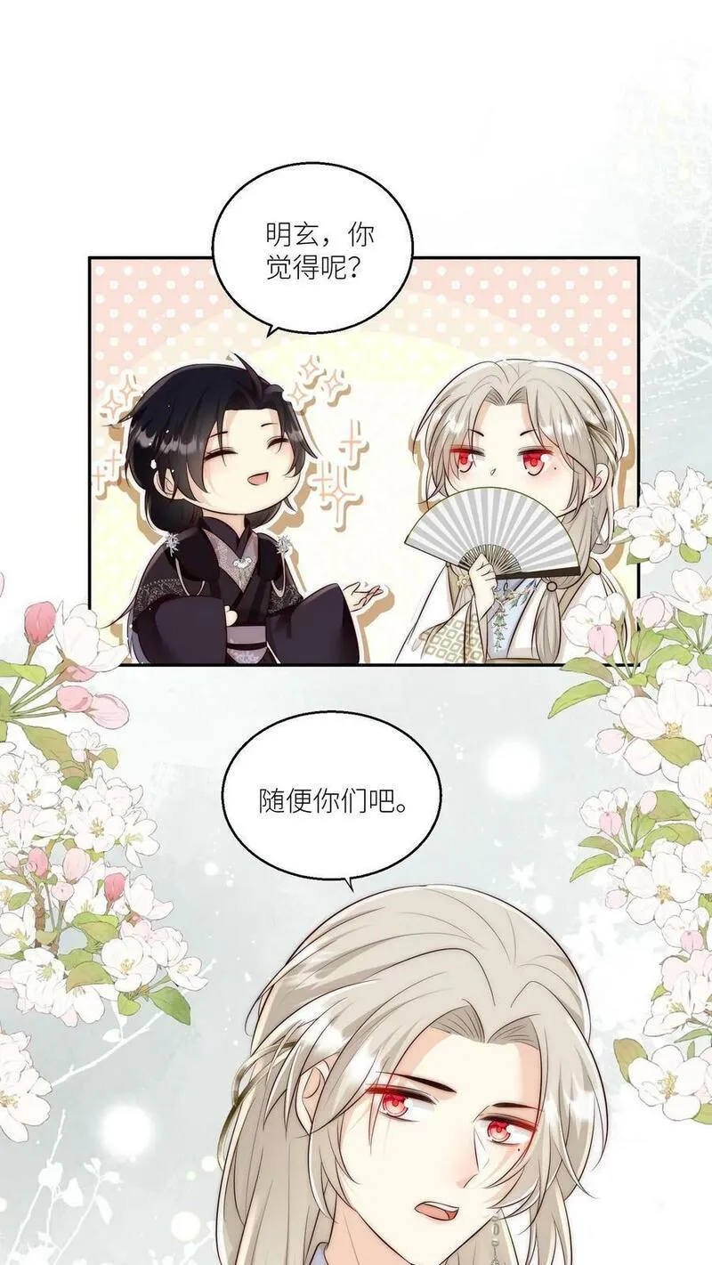 小师妹明明超强却过分沙雕漫画,第11话 我造了什么孽要去做亲传？2图