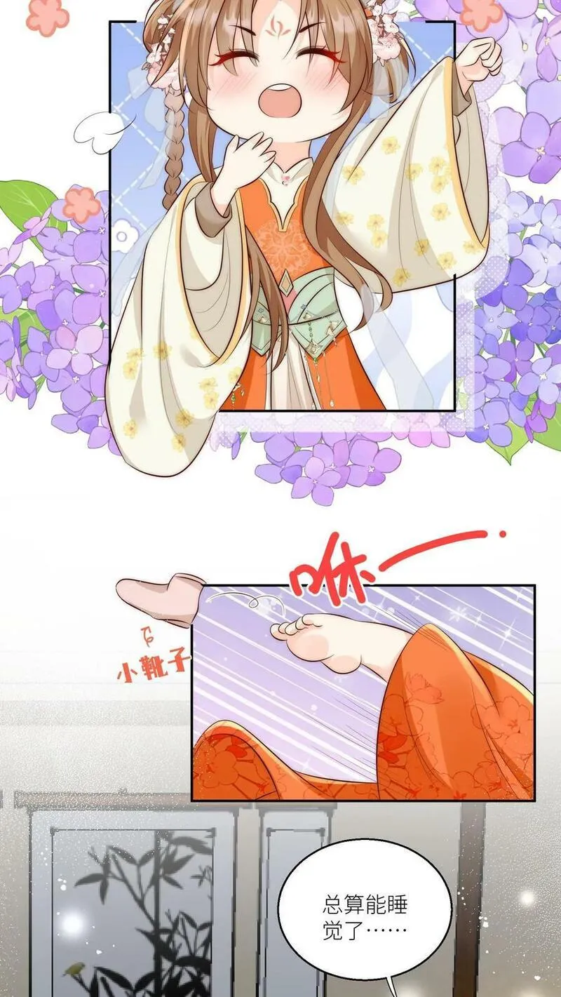 小师妹明明超强却过分沙雕漫画,第11话 我造了什么孽要去做亲传？8图