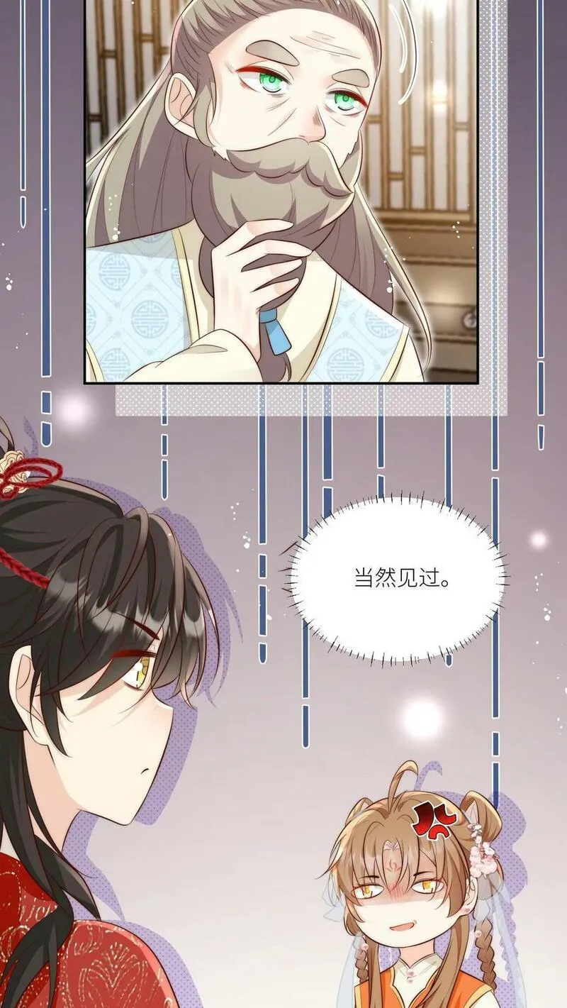 小师妹明明超强却过分沙雕漫画,第11话 我造了什么孽要去做亲传？24图