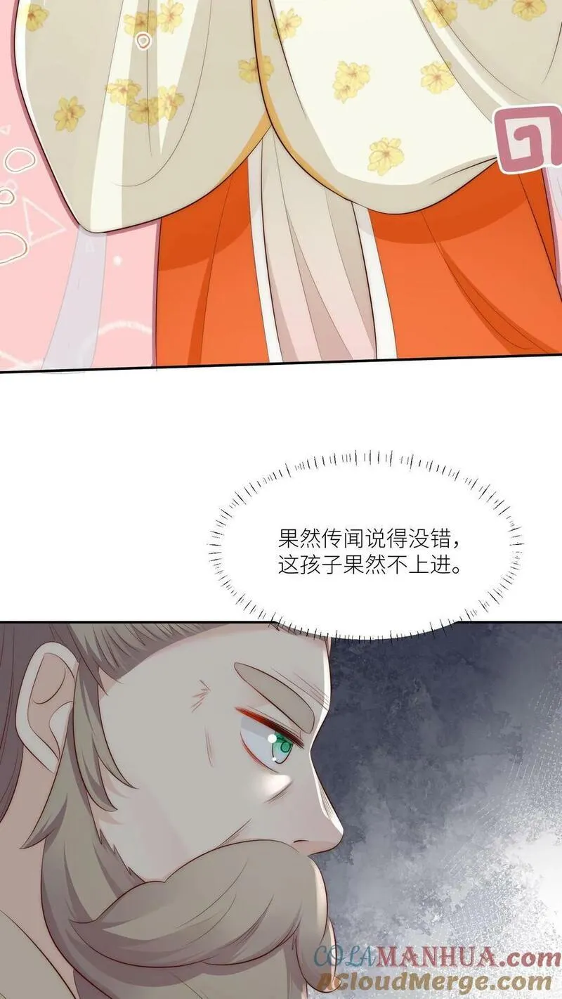 小师妹明明超强却过分沙雕漫画,第11话 我造了什么孽要去做亲传？19图