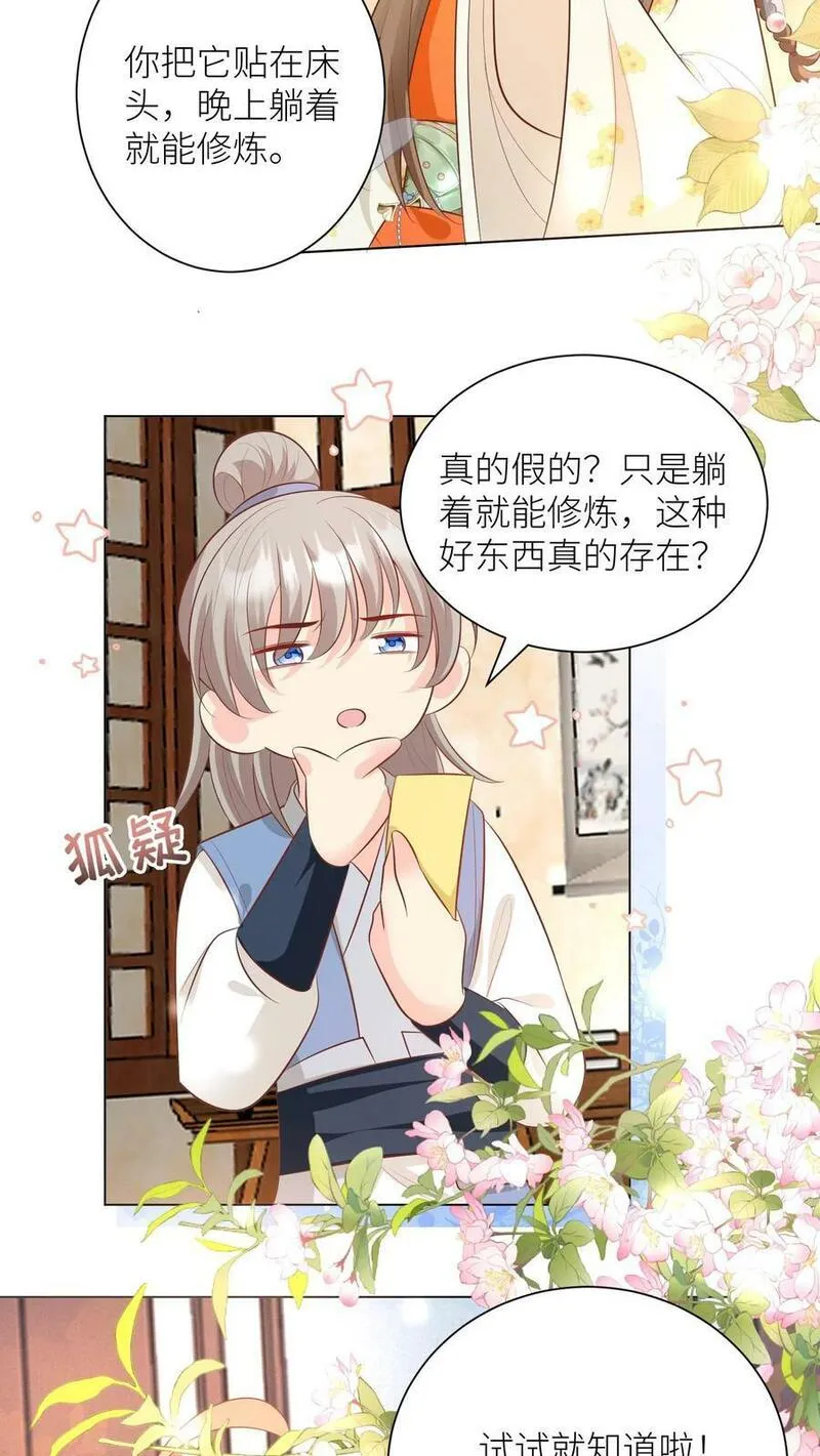 小师妹明明超强却过分沙雕漫画,第12话 现在轮到我哭了20图