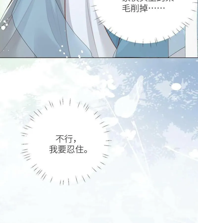 小师妹明明超强却过分沙雕漫画,第13话 大师兄有强迫症24图