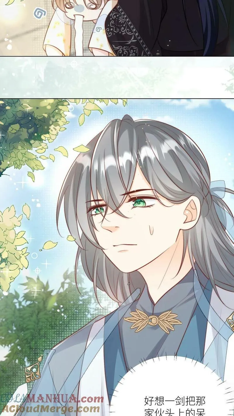 小师妹明明超强却过分沙雕漫画,第13话 大师兄有强迫症23图