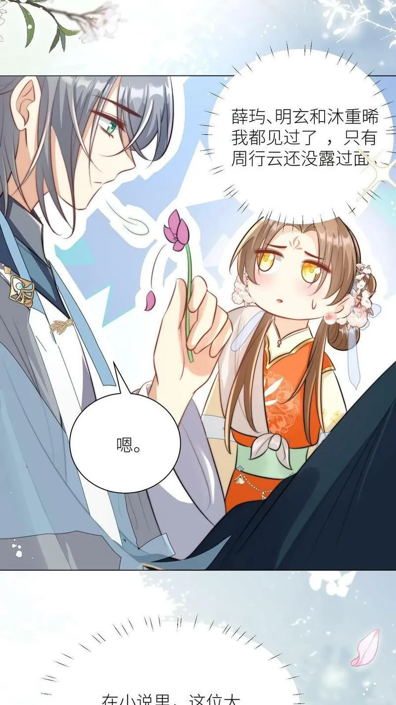 小师妹明明超强却过分沙雕漫画,第13话 大师兄有强迫症10图