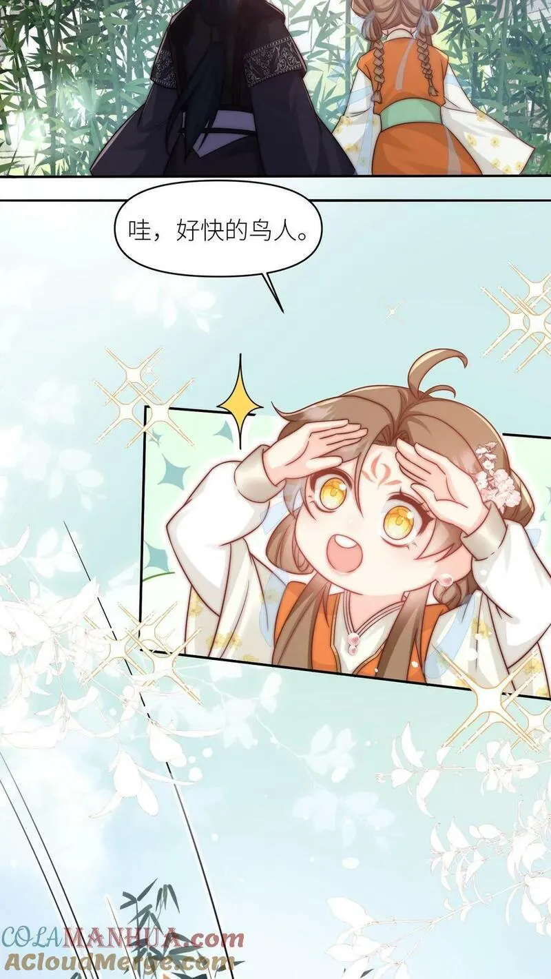 小师妹明明超强却过分沙雕漫画,第14话 三师兄人真好！23图