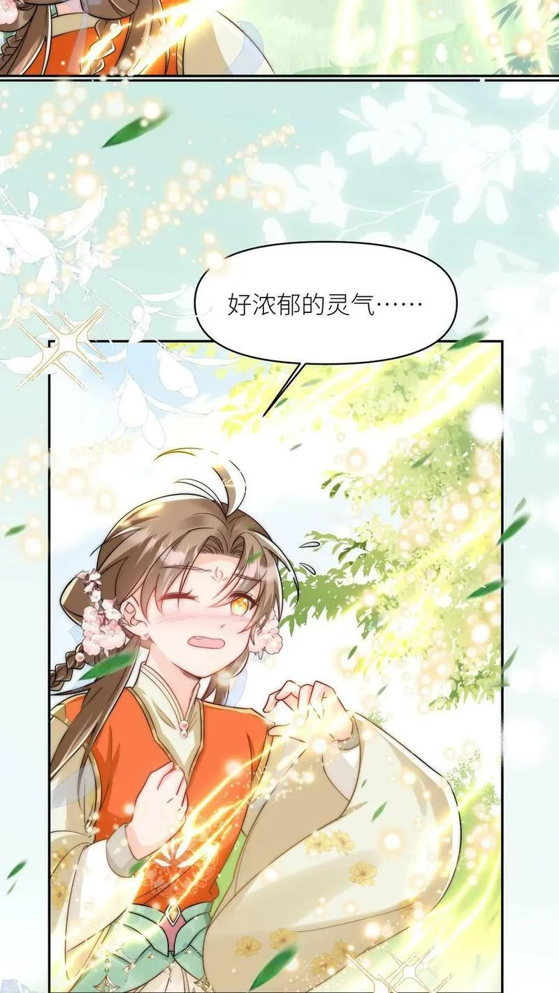 小师妹明明超强却过分沙雕漫画,第14话 三师兄人真好！14图