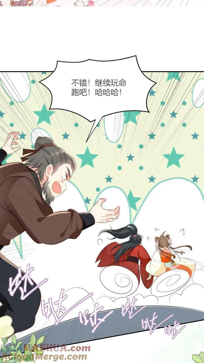 小师妹明明超强却过分沙雕漫画,第16话 幸灾乐祸的符修真可恨！13图