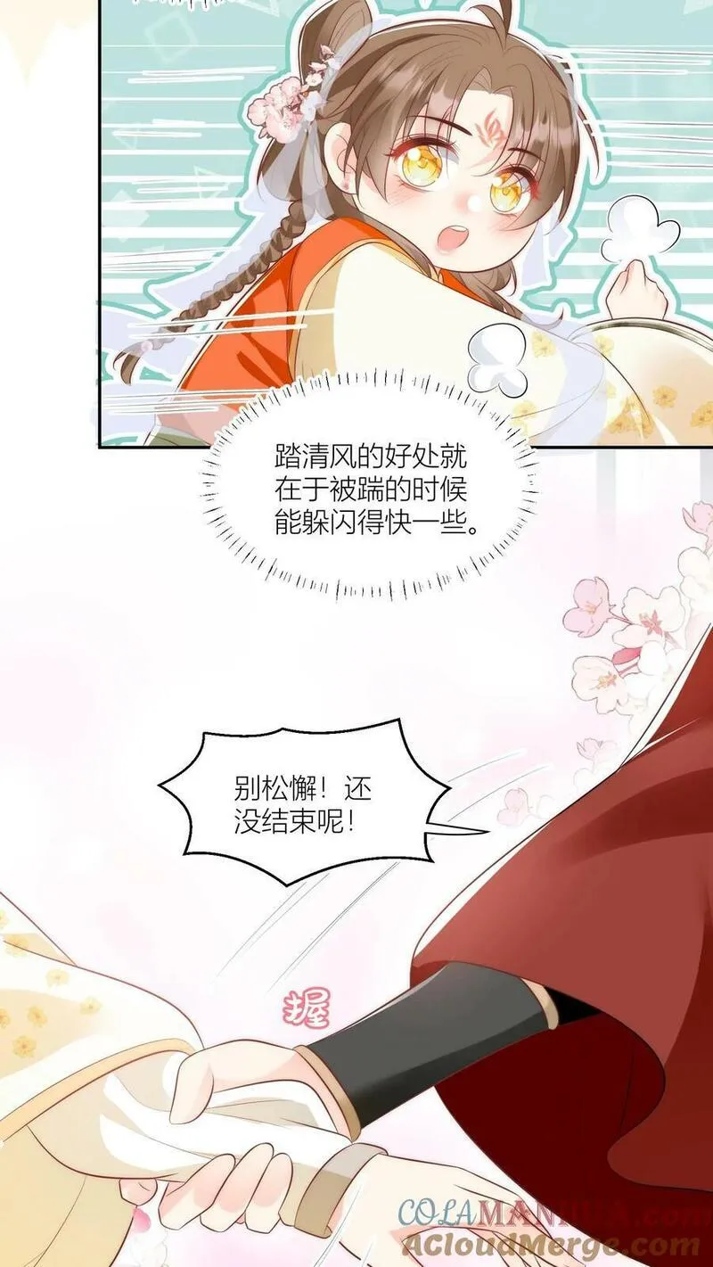 小师妹明明超强却过分沙雕漫画,第16话 幸灾乐祸的符修真可恨！11图