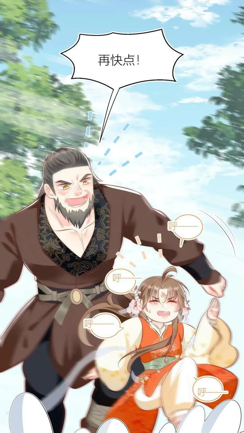 小师妹明明超强却过分沙雕漫画,第16话 幸灾乐祸的符修真可恨！8图