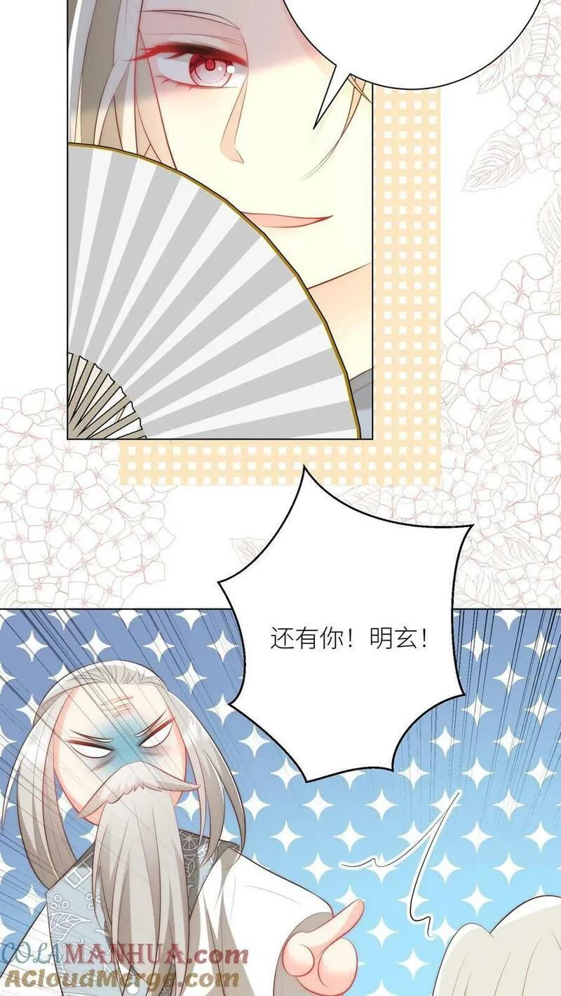 小师妹明明超强却过分沙雕漫画,第17话 来啊，互相伤害啊！17图