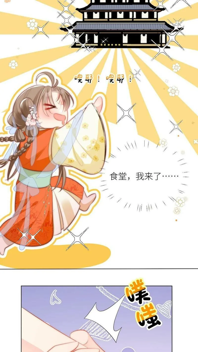 小师妹明明超强却过分沙雕漫画,第17话 来啊，互相伤害啊！10图