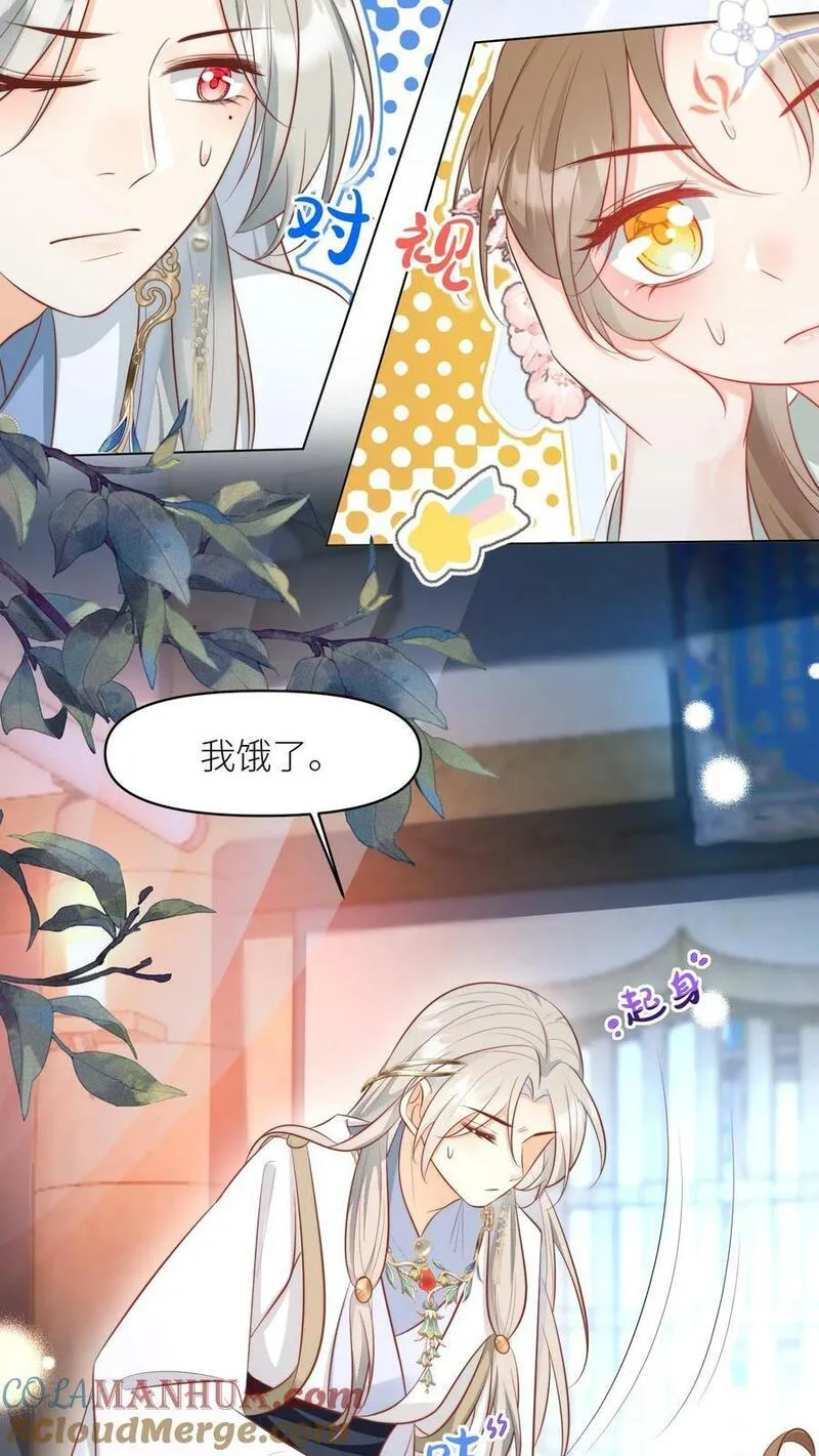 小师妹明明超强却过分沙雕漫画,第18话 扫地小分队成立13图