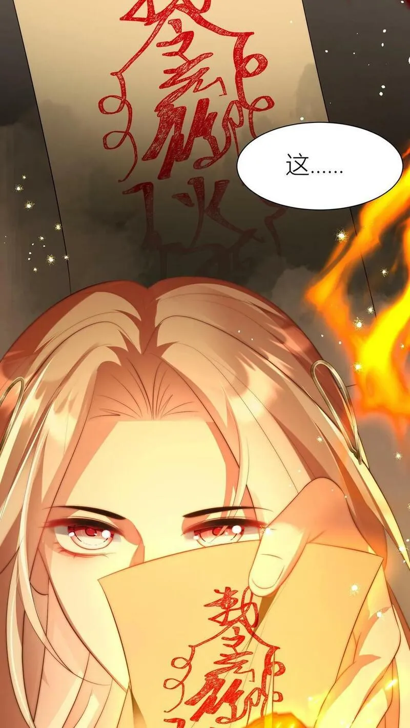 小师妹明明超强却过分沙雕漫画,第19话 二师兄的现场教学真帅！24图