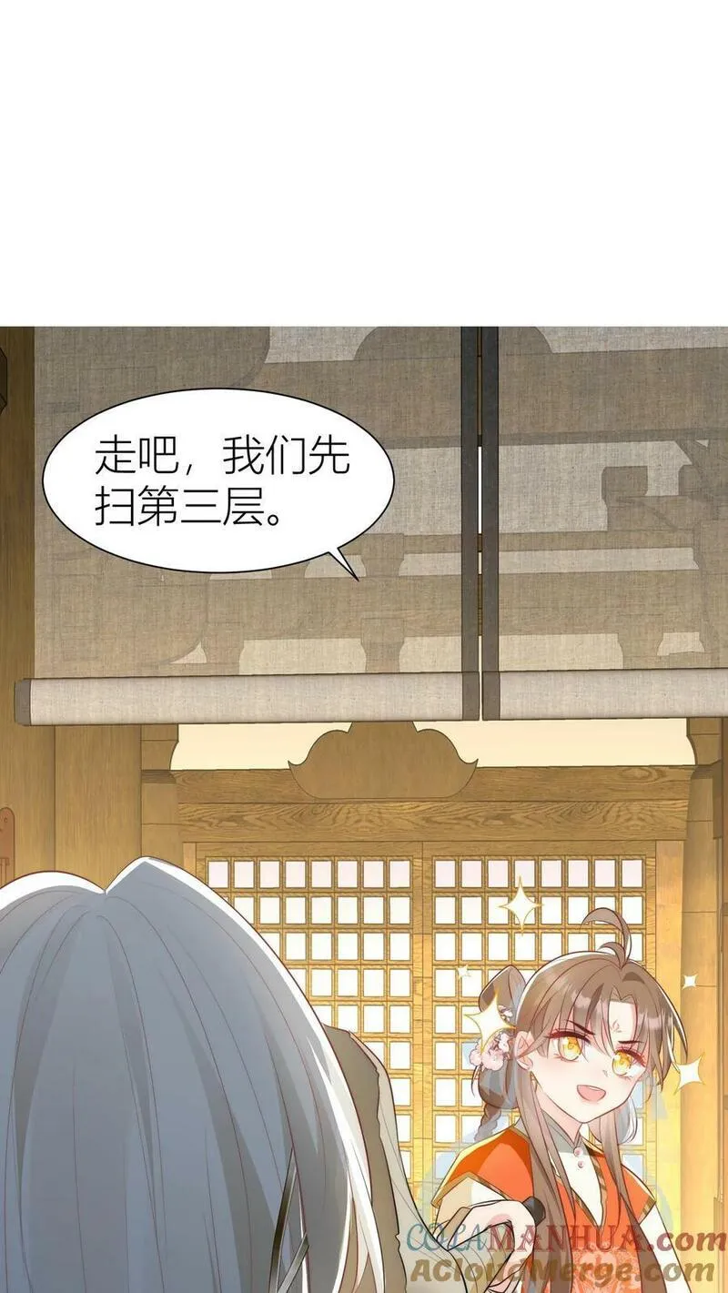 小师妹明明超强却过分沙雕漫画,第19话 二师兄的现场教学真帅！13图