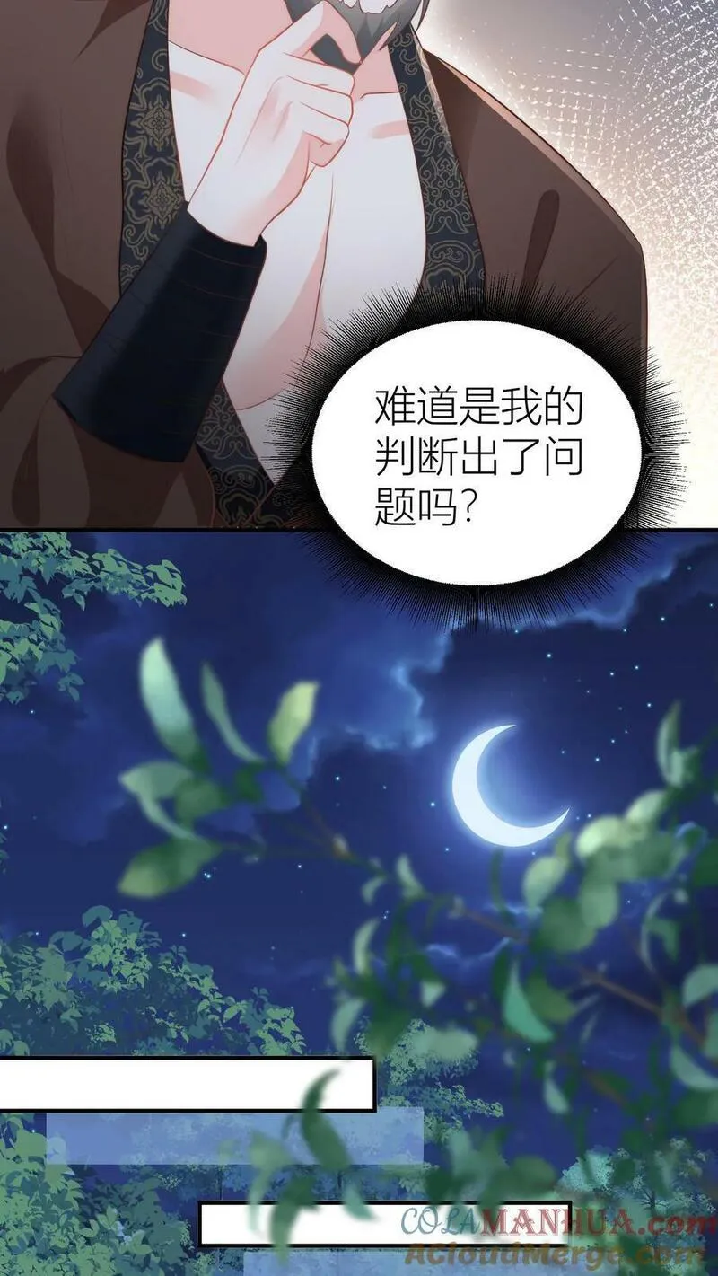 小师妹明明超强却过分沙雕漫画,第19话 二师兄的现场教学真帅！7图