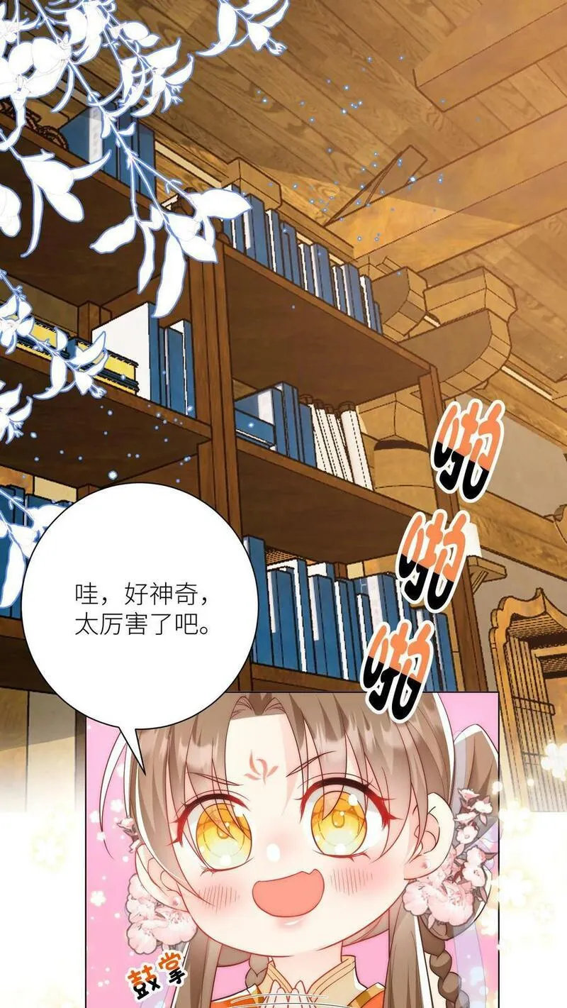 小师妹明明超强却过分沙雕漫画,第19话 二师兄的现场教学真帅！28图