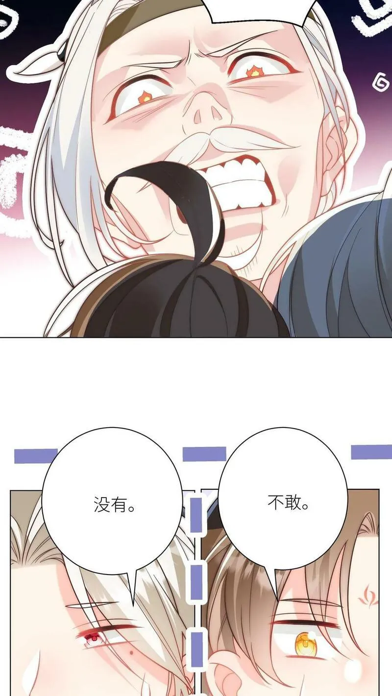 小师妹明明超强却过分沙雕漫画,第20话 烧掉了藏书阁怎么办？22图