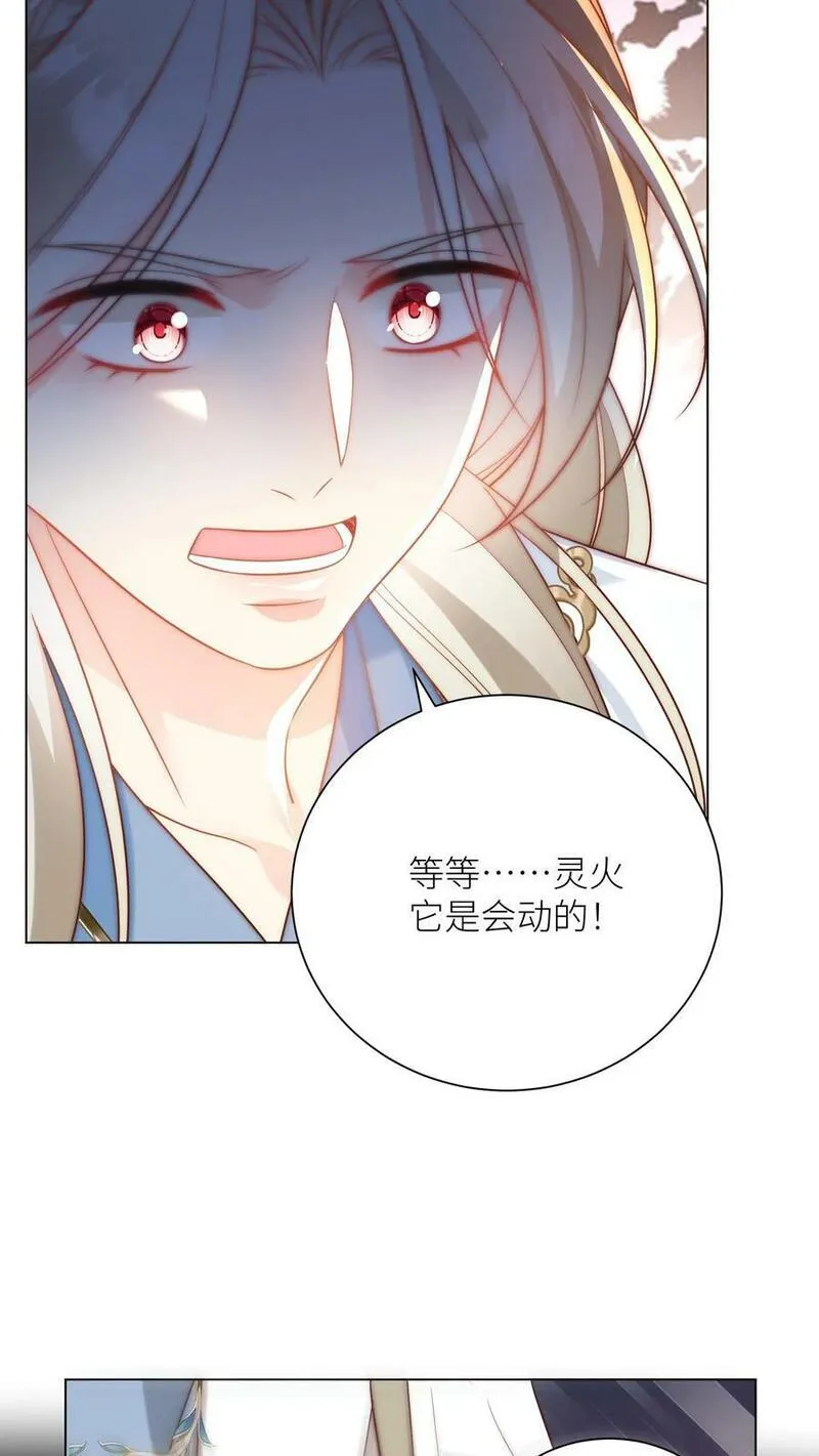 小师妹明明超强却过分沙雕漫画,第20话 烧掉了藏书阁怎么办？10图