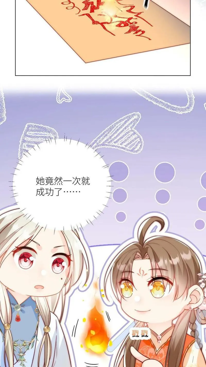 小师妹明明超强却过分沙雕漫画,第20话 烧掉了藏书阁怎么办？8图