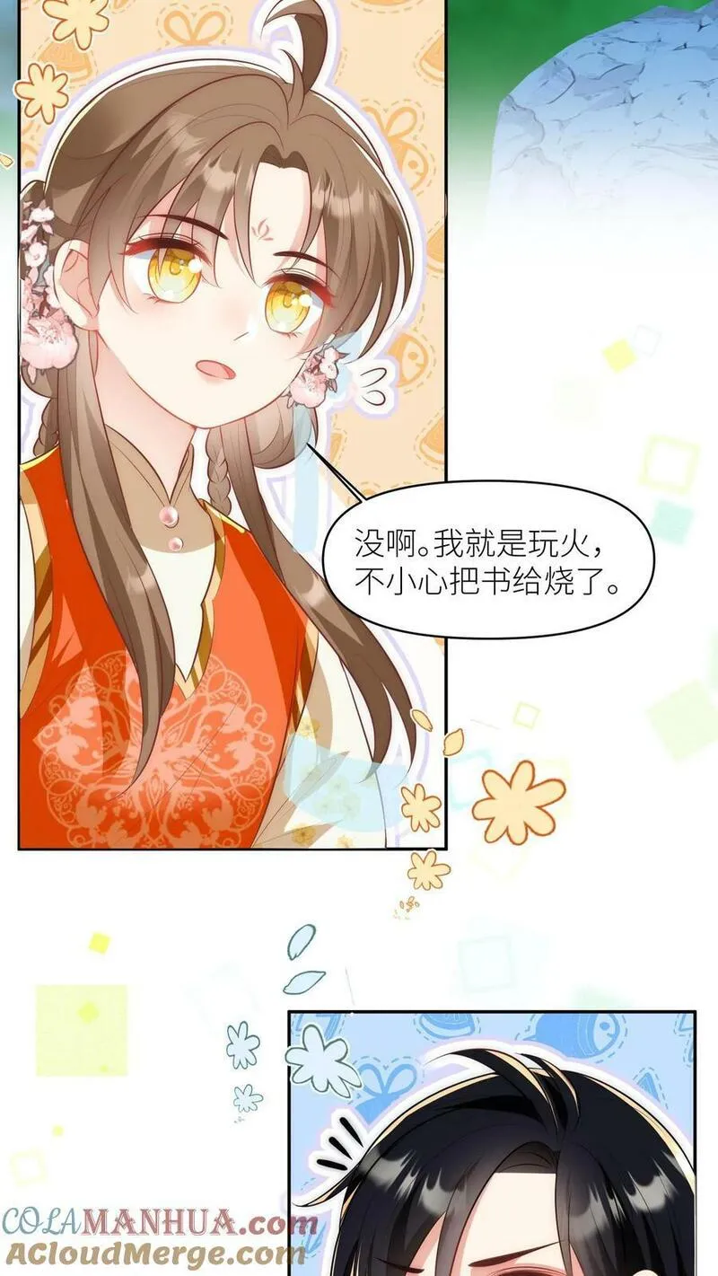 小师妹明明超强却过分沙雕漫画,第21话 我的师兄妹们终于疯了27图