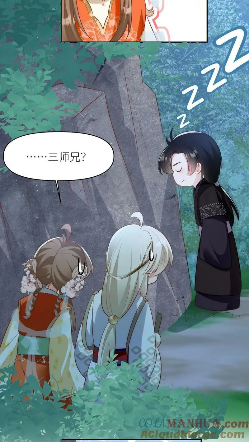 小师妹明明超强却过分沙雕漫画,第21话 我的师兄妹们终于疯了19图