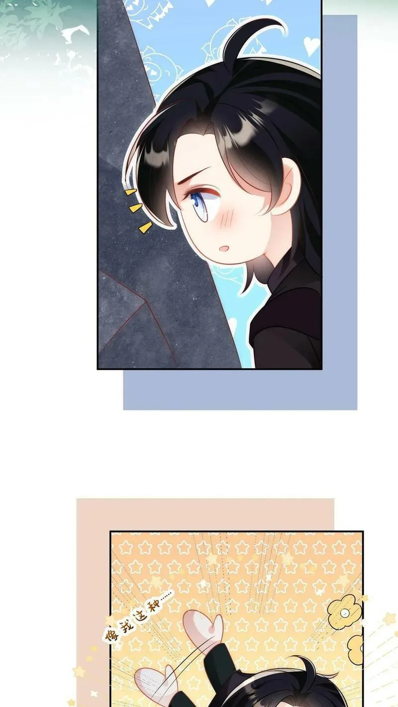 小师妹明明超强却过分沙雕漫画,第21话 我的师兄妹们终于疯了20图