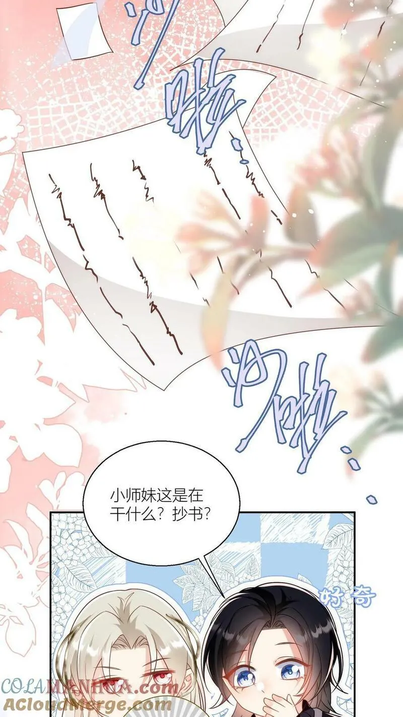 小师妹明明超强却过分沙雕漫画,第22话 扶朕起来朕还能写11图