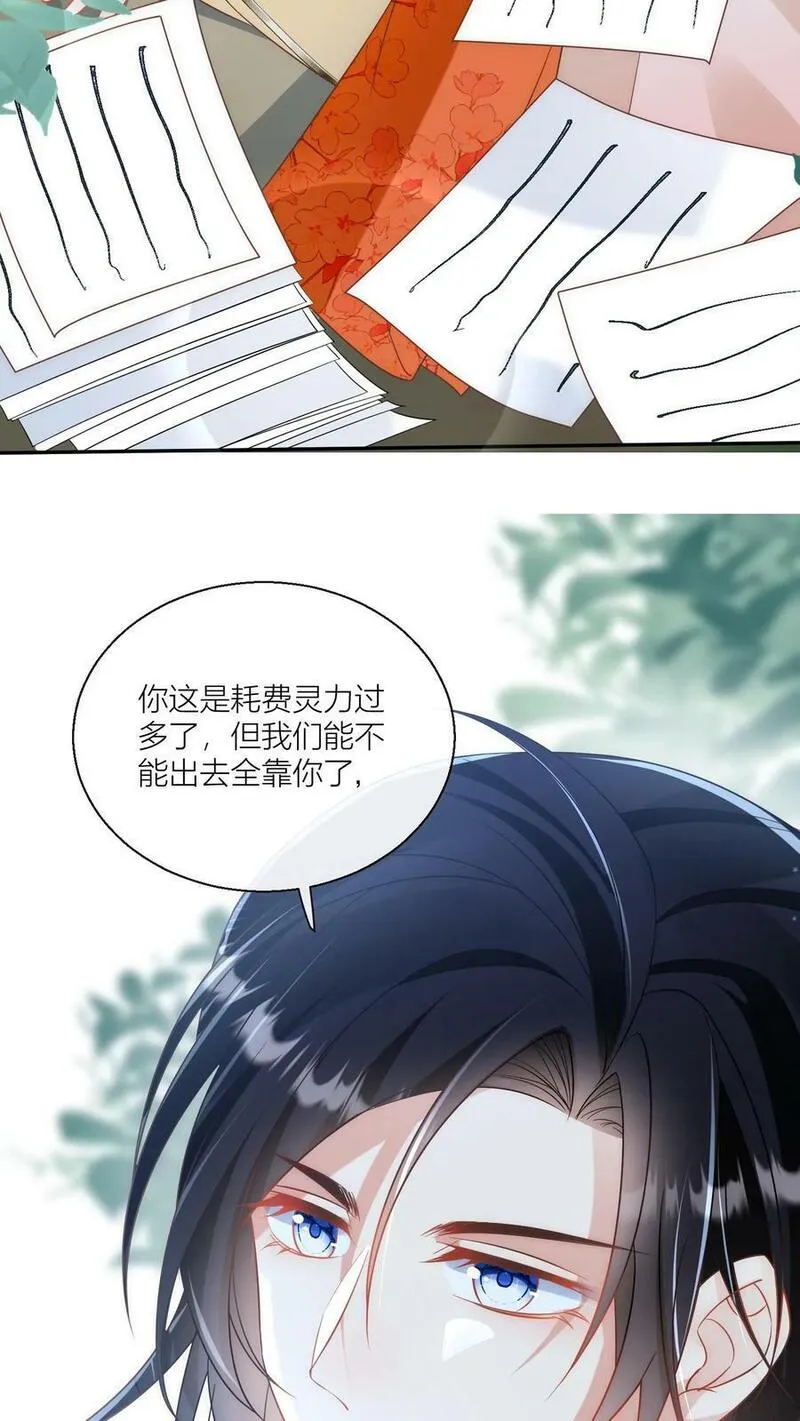 小师妹明明超强却过分沙雕漫画,第22话 扶朕起来朕还能写24图