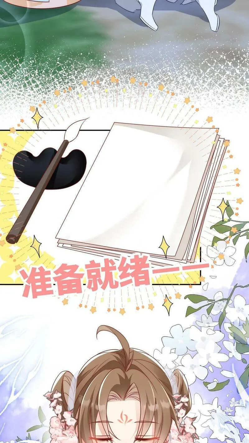 小师妹明明超强却过分沙雕漫画,第22话 扶朕起来朕还能写6图